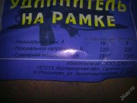 Лот: 1559921. Фото: 2. удлинитель на рамке. 25м (у кого... Электрооборудование