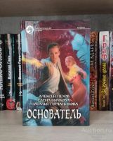 Лот: 23281969. Фото: 3. Книги Пехов Алексей Ветер и искры. Красноярск