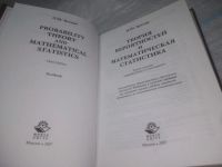 Лот: 25438777. Фото: 2. вб/oz(4092360)Кремер Н. Ш. Теория... Наука и техника