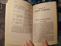 Лот: 24429953. Фото: 5. Евгения Саликова Астрология для...