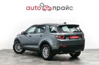 Лот: 21980230. Фото: 6. Land Rover Discovery Sport 2019