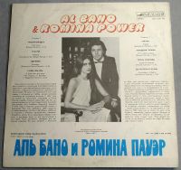 Лот: 18948336. Фото: 2. Al Bano & Romina Power - Аль Бано... Коллекционирование, моделизм