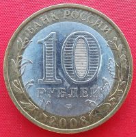 Лот: 3214667. Фото: 2. (№3066) Кабардино-Балкария-10... Монеты