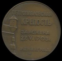 Лот: 20997898. Фото: 2. СССР Медаль 1964 Виды Ленинграда... Значки, медали, жетоны