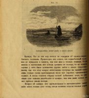 Лот: 13057588. Фото: 5. Проф. Д. Кудрявский. Как жили...