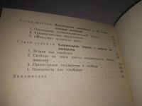 Лот: 23530058. Фото: 4. oz (1092387)Отчуждение и гуманность... Красноярск