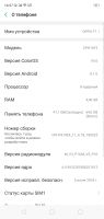 Лот: 11918466. Фото: 4. Oppo f7 супер аппарат. Красноярск