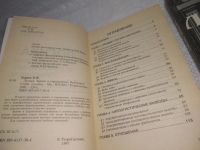 Лот: 25509998. Фото: 3. Вб/Oz(4092363)Берков В. к-кт из... Литература, книги