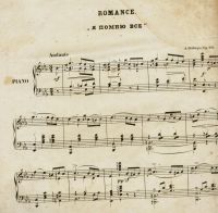 Лот: 17599624. Фото: 2. Ноты. * Романс. " Я помню всё... Антиквариат