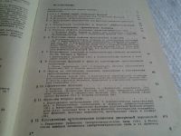 Лот: 5682000. Фото: 3. Специальные функции математической... Литература, книги