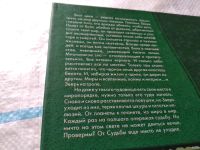 Лот: 18483034. Фото: 4. Игнатова Наталья. Принц Полуночи...