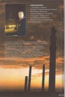 Лот: 16295672. Фото: 2. Ким Бакши - Наш мир подобен колесу... Общественные и гуманитарные науки