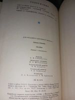 Лот: 20691622. Фото: 4. Книга Джанни Родари сказки торт... Красноярск