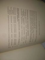 Лот: 25803343. Фото: 4. озю..вбю..(00-049) Сборник технической... Красноярск