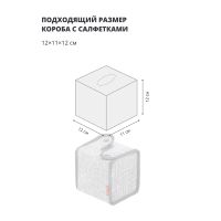 Лот: 24935845. Фото: 4. Салфетница Casy Home 14x11x14см. Красноярск