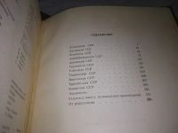Лот: 19936696. Фото: 14. oz меш. История музыки народов...
