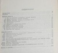 Лот: 23560981. Фото: 4. Панов Д. Ю. Счётная линейка. Физико-математическая... Красноярск