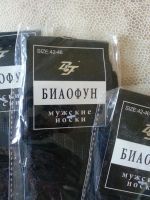 Лот: 7621561. Фото: 2. Носки мужские классические рр... Мужская одежда