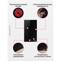 Лот: 22562425. Фото: 4. Электрическая варочная панель... Красноярск