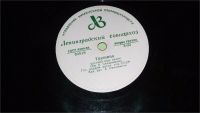 Лот: 8533513. Фото: 2. пластинка, грампластинка, винил... Коллекционирование, моделизм