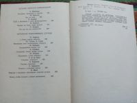 Лот: 17991053. Фото: 4. книга Время искать. Красноярск