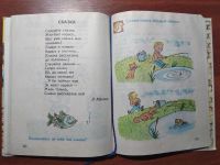 Лот: 11671807. Фото: 2. Детская риторика в рисунках, стихах... Учебники и методическая литература