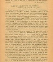 Лот: 24894695. Фото: 18. М.А.Бакунин. Исповедь и письмо...