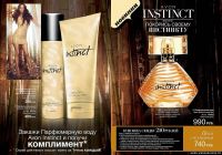 Лот: 8241913. Фото: 4. Avon эйвон Instinct для Нее, 50... Красноярск