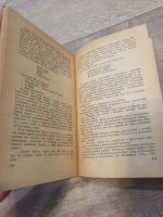 Лот: 19550897. Фото: 4. М. Бубеннов Бессмертие