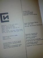 Лот: 12444703. Фото: 21. Справочник по транзисторным радиоприемникам...