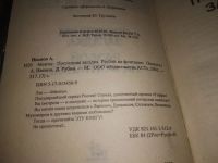 Лот: 17084497. Фото: 5. (1092380)Иванов А. Сериал Менты...