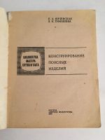 Лот: 11653072. Фото: 9. Четыре книги по шитью: Модное...