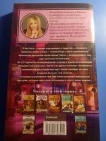 Лот: 19438779. Фото: 2. Хизер Грэм Призрачная тень. Литература, книги