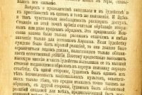 Лот: 19177161. Фото: 8. Ренан, Э. Апостолы. Продолжение...