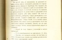 Лот: 20045814. Фото: 19. Записки И. Д. Якушкина.* 1905...
