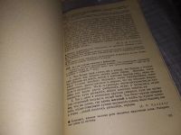 Лот: 16148641. Фото: 7. Григорян Л.Т.; Баранов М.Т.; Ладыженская...