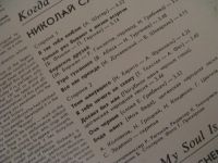 Лот: 7770052. Фото: 4. н.сличенко (новая с хранения)
