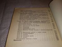 Лот: 14462311. Фото: 3. Стадченко Н.А., Алисова Ю.М... Литература, книги