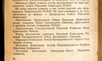 Лот: 17975004. Фото: 11. Булганин Н.А. Речь на первой сессии...