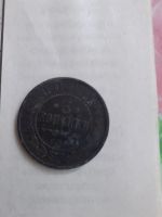 Лот: 19071535. Фото: 2. Монета. Монеты