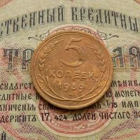 Лот: 8581544. Фото: 2. 5 копеек 1939 г. (№547). Монеты