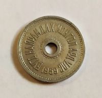 Лот: 25582365. Фото: 2. Монголия 2 мунгу 1959 один год... Монеты