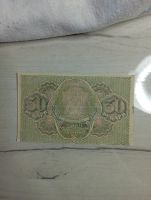 Лот: 20269205. Фото: 2. 30 рублей 1919. Банкноты