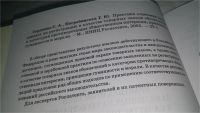 Лот: 10805879. Фото: 3. С. А. Горленко, Т. Ю. Погребинская... Литература, книги