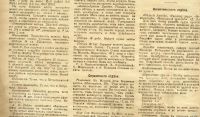 Лот: 15711020. Фото: 5. Журнал для Хозяек * 1917 год...