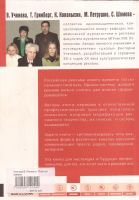 Лот: 11772425. Фото: 2. Ученова Виктория, Гринберг Татьяна... Бизнес, экономика