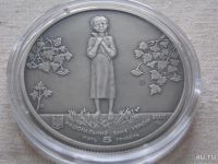 Лот: 9890049. Фото: 2. Украина. 5 гривен 2007 года. Голодомор. Монеты