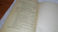 Лот: 10165713. Фото: 3. Справочник по офтальмологии, Эдуард... Литература, книги