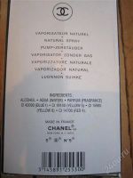 Лот: 1714156. Фото: 2. Духи CHANEL №5. Парфюмерия