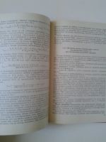 Лот: 15918943. Фото: 4. Геолого-экономическая оценка месторождений... Красноярск